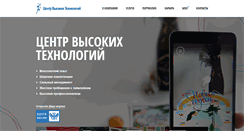 Desktop Screenshot of htc-cs.ru