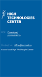 Mobile Screenshot of htc-cs.com